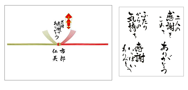 熨斗文字デザイン