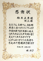 感謝状Ｂタイプ